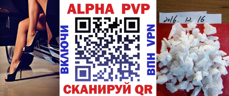Alpha-PVP кристаллы  Кораблино 