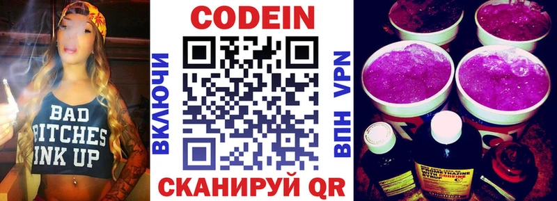 как найти   Кораблино  Кодеиновый сироп Lean Purple Drank 